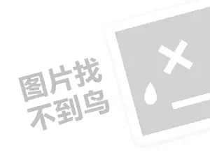 中石化加油站代理费需要多少钱？（创业项目答疑）